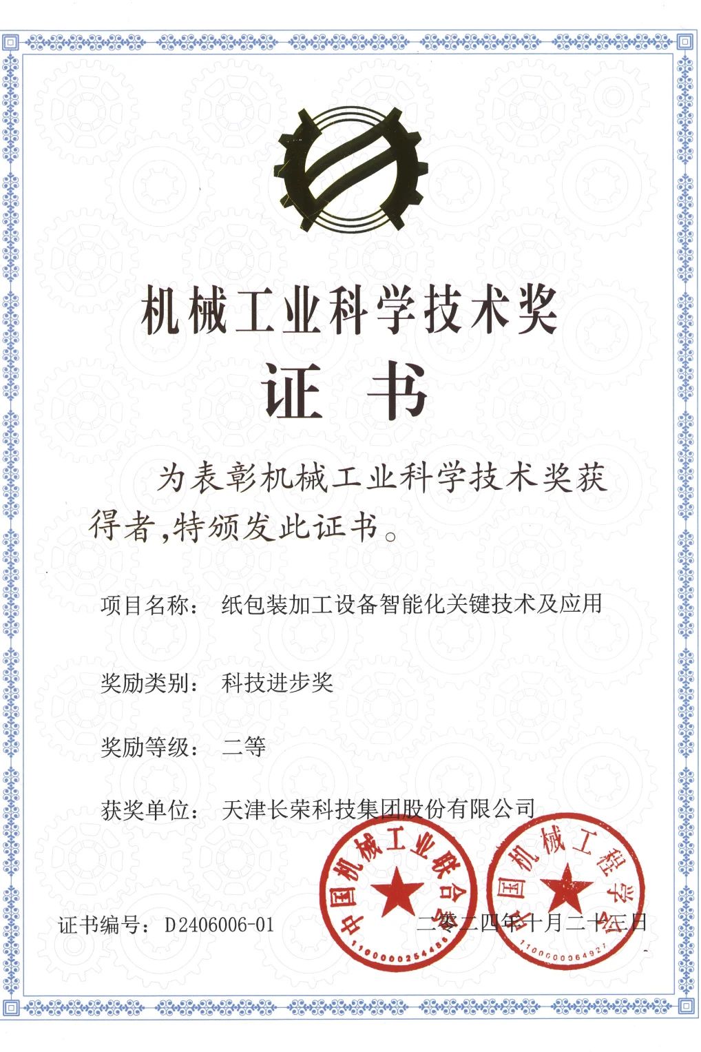 2024龙年进度条加载结束，这一路的成长超乎设想