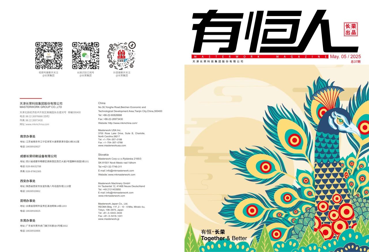 九游老哥J9俱乐部官网闪灼 WEPACK，大幅面模切机成为全球 “焦点”